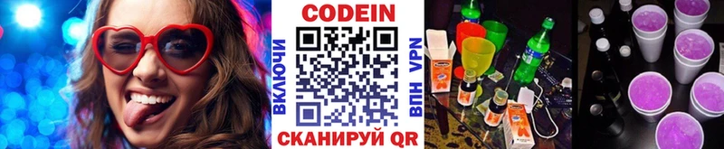 наркошоп  blacksprut ТОР  Codein Purple Drank  Светогорск 