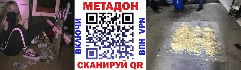 МЕТАДОН белоснежный  сколько стоит  Светогорск 